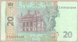Банкнота Украины 20 грн. 2005 г.XF, фото №3
