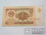 1 рубль 1961 года, фото №2