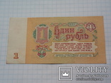 1 рубль 1961 года, фото №5