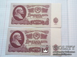25 рублей 1961года UNC пресс  два номера подряд, фото №2