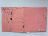 Билет  железнодорожный Международное пассажирское сообщение Варна Донецк 1968, фото №11