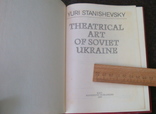 Театр советской Украины английский тираж 2000, фото №3