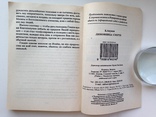 Борис Акунин Любовница смерти  2004 г. 300 с., фото №8