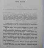 Порты Испании. Часть 1. Порты средиземного моря. Пастаков В. 1902, фото №5