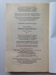 Борис Акунин  Пелагея и красный петух Роман в 2 томах  2006 г., фото №7