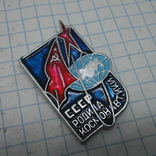 Значок СССР родина космонавтики, фото №2