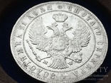 Монета Рубль 1846 MW, фото №2