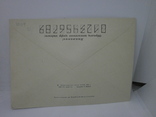 1974 Конверт чистый. Украинский поэт Максим Рыльский, фото №3