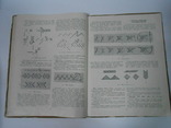 Художественная вышивка" Еременко Т.И., Ленинград, 1965, тираж 25 тыс., фото №10