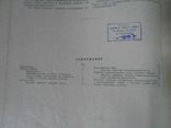 Художественная вышивка" Еременко Т.И., Ленинград, 1965, тираж 25 тыс., фото №11