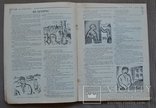 Українське Кіно Журнал КИНО № 6 1927 г ВУФКУ реклама Украина, фото №5