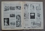 Українське Кіно Журнал КИНО № 6 1927 г ВУФКУ реклама Украина, фото №11