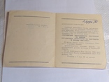 Запрошення 1960г., фото №8