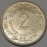 Югославія 2 динара, 1980, фото №2