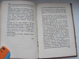 Радлов Сергей. Десять лет в театре.1929 г, фото №13