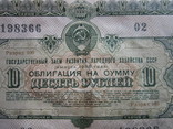 Облигация 10 рублей 1955 года, фото №3