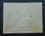 1925 г. Заграничный обмен. 15 коп. на 1 коп. Перф.13 (**), фото №3