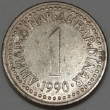 Югославія 1 динар, 1990, фото №2