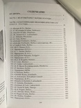 Железный крест 1-го класса версии 1914 г. Каталог, К. Николаев (2 ТОМА) 1134 стр., фото №13