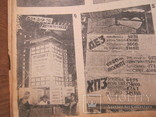 Журнал Службовець 1929, фото №10