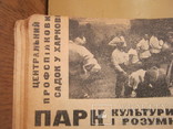 Журнал Службовець 1929, фото №11