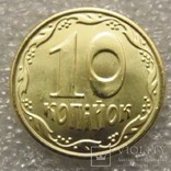 10 копійок 2019 року, 10 копеек 2019 года из рола UNC, фото №3