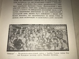 1974 Українці в СССР поза кордонами УРСР, фото №6