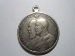  Медаль в память 25-летия Ц-П школ., фото №2