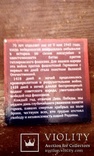 10 рублей 70 лет Победы в коллекционнном альбоме, фото №5