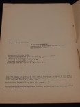 Хромосоми та хромосомні хвороби людини, фото №4