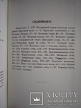 Полк Прилуцький (передрук), фото №5