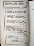 К. Гамсун."Останній розділ", 1927 (конвалют)., фото №5