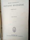 К. Гамсун."Останній розділ", 1927 (конвалют)., фото №6