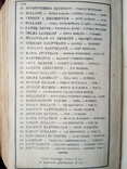 К. Гамсун."Останній розділ", 1927 (конвалют)., фото №9