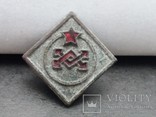 Погонная эмблема связиста НКПС образца 1943 года., фото №2