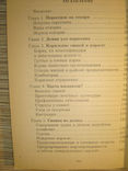 Свиньи. Откорм, разведение, переработка мяса и субпродуктов., фото №4