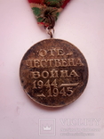 Отечественная война 1944-1945, фото №6