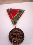 Отечественная война 1944-1945, фото №7