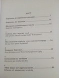 Гергарт Баум "врятуйте фундаментальні права" 2016 рік, фото №4