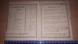  Брошюра с ценами на столовые и десертные вина 1900-1917 годы г.Бердянск, фото №2