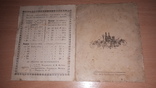  Брошюра с ценами на столовые и десертные вина 1900-1917 годы г.Бердянск, фото №3