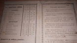  Брошюра с ценами на столовые и десертные вина 1900-1917 годы г.Бердянск, фото №6