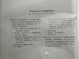 Этрусские памятники древности. До 1917 года, фото №6