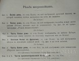 Резьба Микронезийцев. До 1917 года, фото №4