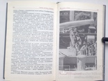 Судьба высокая Авроры 1987 352 с.ил. Флот корабли, фото №11