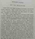 Русское уголовное право. Таганцев Н.С. Том 1. 1902, фото №3