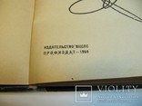 Книга "Фокусы на клубной сцене". Вадимов А.А. 1959г., фото №6