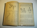 Книга "Фокусы на клубной сцене". Вадимов А.А. 1959г., фото №8