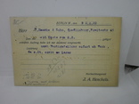 1922 Карточка из Германии в Харьков, фото №3