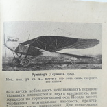 1915 г. Воздушный флот, фото №10